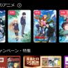 必見！DMM TVで見放題のおすすめアニメ30選！