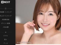 多くの動画配信サービスでは、アダルトサービスを提供していませんが、U-NEXTはH-NEXTとして成人向けのアダルト動画やアダルトアニメを配信しています。